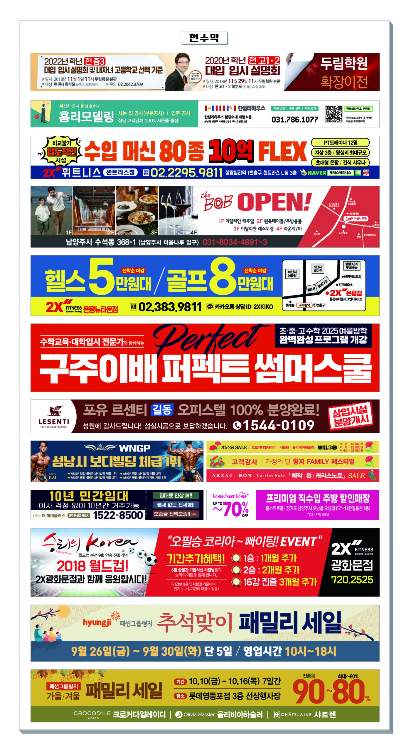현수막1