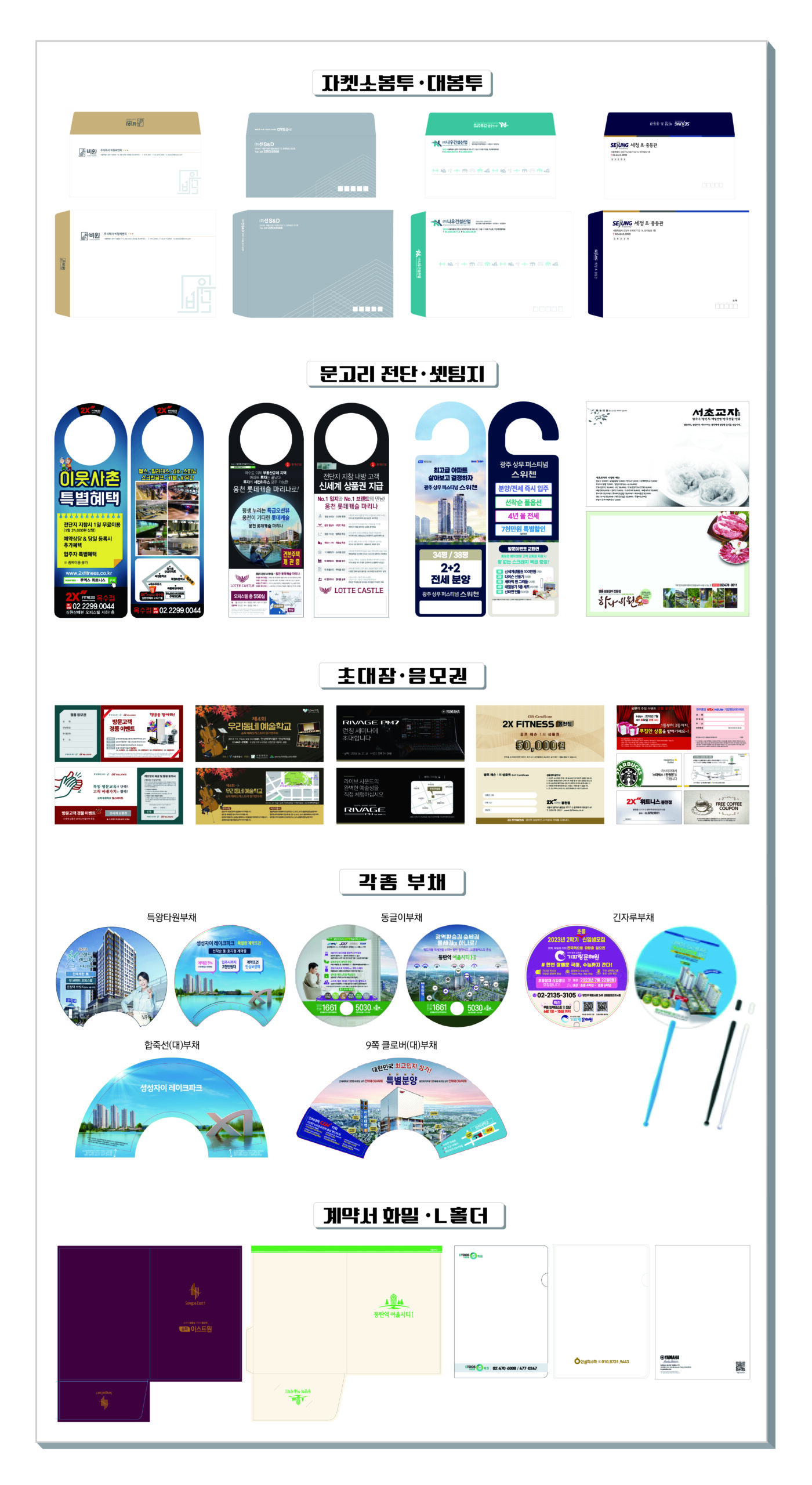 판촉물2